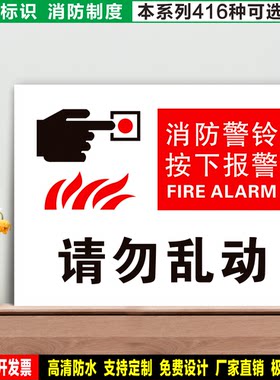 防水防晒安全标识乐卡预防事故