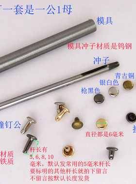 diy冲子青古铜黑色钻公母金银