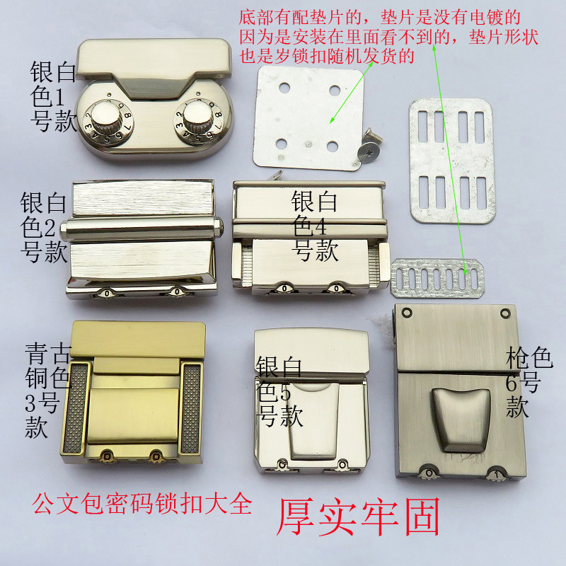 金属真皮男包锁扣配件密码锁扣