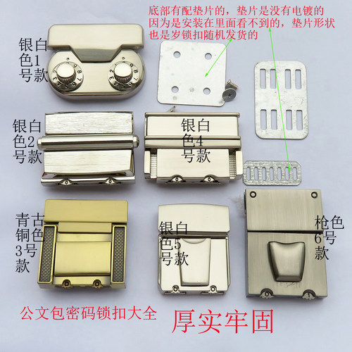 金属真皮男包锁扣配件密码锁扣
