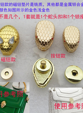 蛇头包锁扣配件金属红眼睛金色圆盘按钮卡扣女包磁钮吸扣维修摁扣