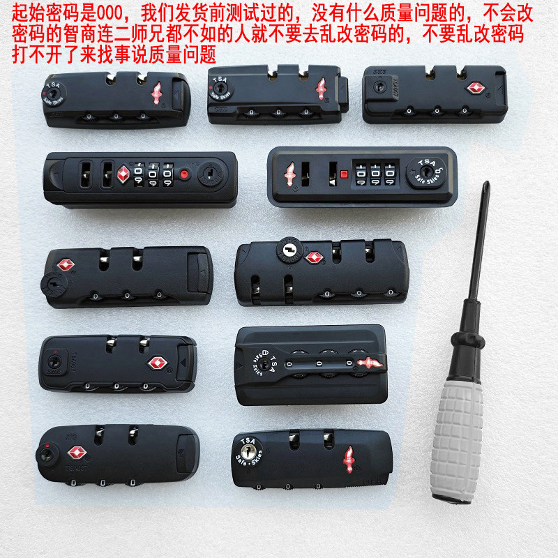 维修钥匙锁扣拉杆箱箱包密码锁配件海关锁数字轮拖轮袋007拉链002