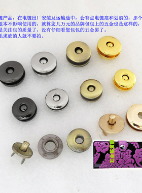 包磁钮扣子配件青古铜枪黑色K金色银白色鸡眼磁铁圆盘吸扣银包扣