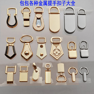 提手金属板D扣子皮具配件提手固定片滴胶螺丝活页尖头椭圆环条纹