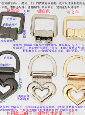 包包手挽五金扣子配件黑色