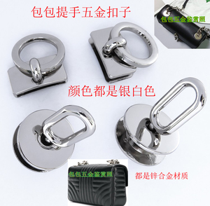 真皮女包提手肩带饰品配件银白色