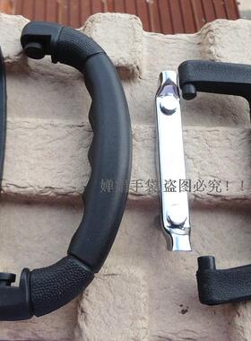 公文包拉杆箱提手优质朔胶