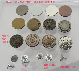 牛仔衣裤子金属配件金属背带纽扣子青古铜银黑色钮钉子包配饰DIY