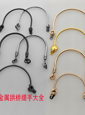 包包五金配件提手螺丝钉半圆