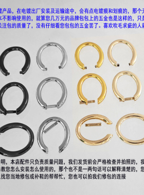 提手螺丝杆扣子拎环包带肩带手挽卡子连接开口敲合拢圆环修包扣