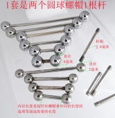 男女箱包提手金属配件圆球蛋子螺丝螺杆车轮双头铁球包带固定扣子