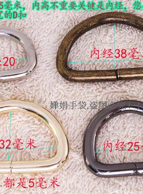 银色扣具铁扣 箱包配件白色包包配件D扣半圆扣手袋金属配件皮具