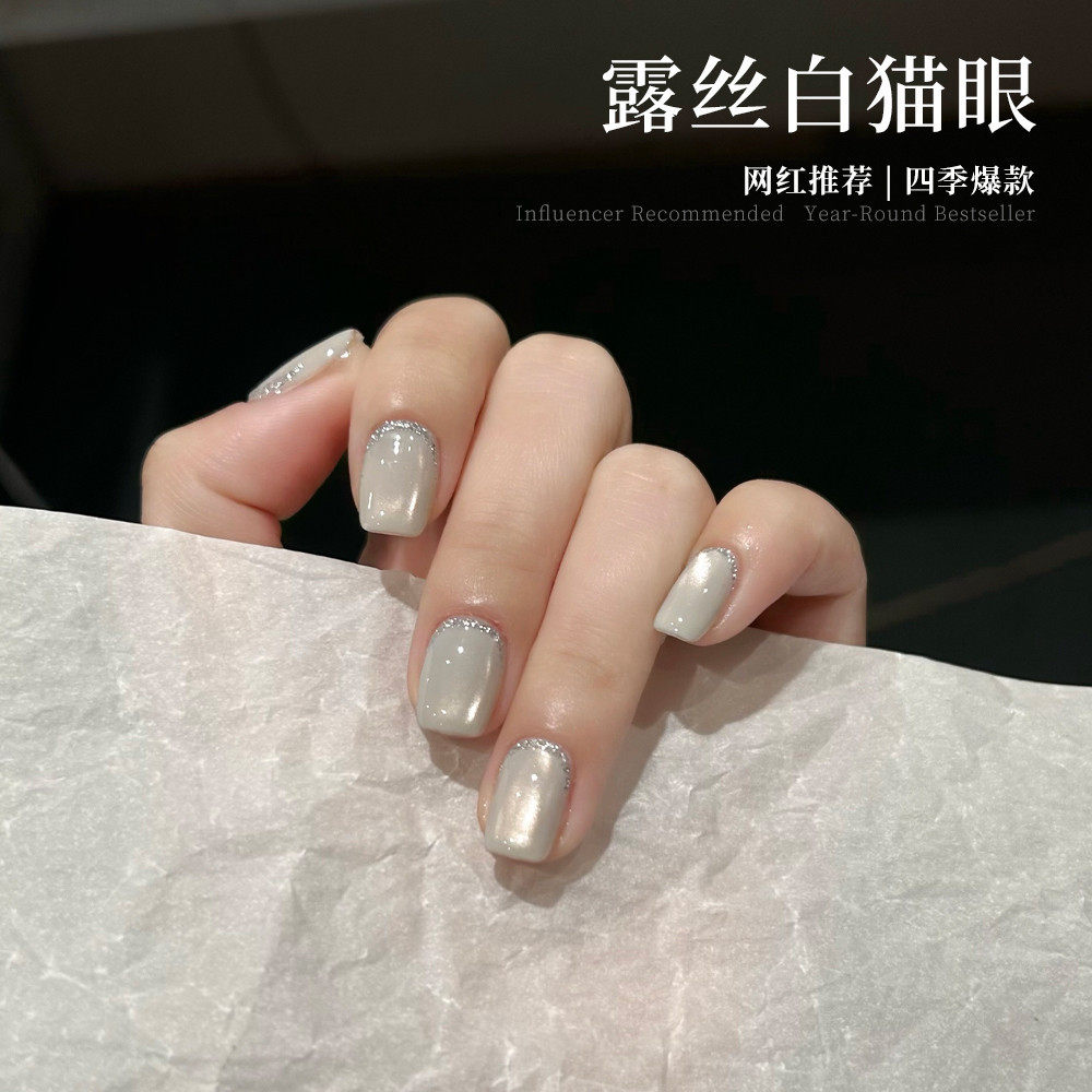 露丝白实色猫眼指甲油胶秋冬百搭新款细腻瓷白绸缎玻璃珠猫眼胶单