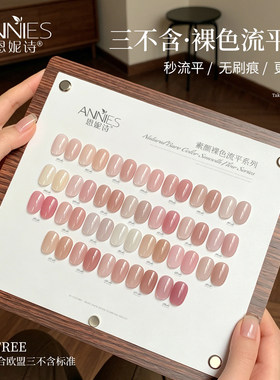 欧盟标准三不含素颜裸色甲油胶