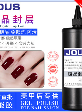 JAOS杰奥斯玻璃镀晶封层1kg公斤装底胶封层加固建构功能胶补充装