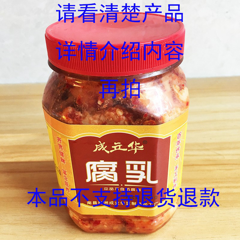 正宗南县成立华腐乳550克油图片
