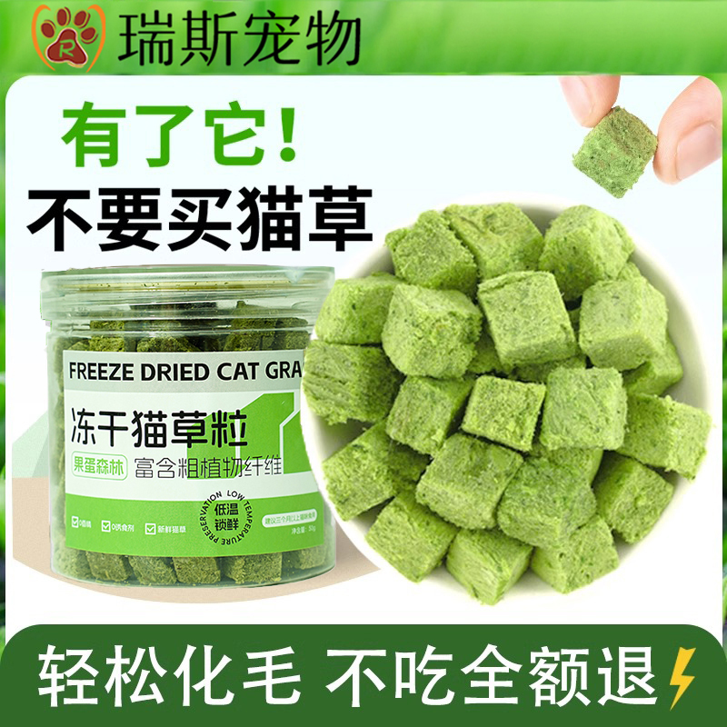 猫草片粒冻干猫草棒猫零食去化毛球片磨牙猫薄荷饼干增肥猫咪用品