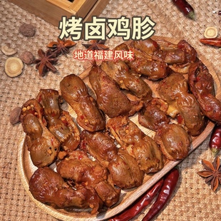 烤卤风干鸡胗解馋休闲小零食追剧香辣 25个鸡胗250克 每袋20