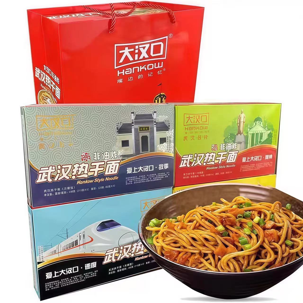大汉口热干面非油炸方便面干拌面武汉特产城市名片中秋节礼品礼盒