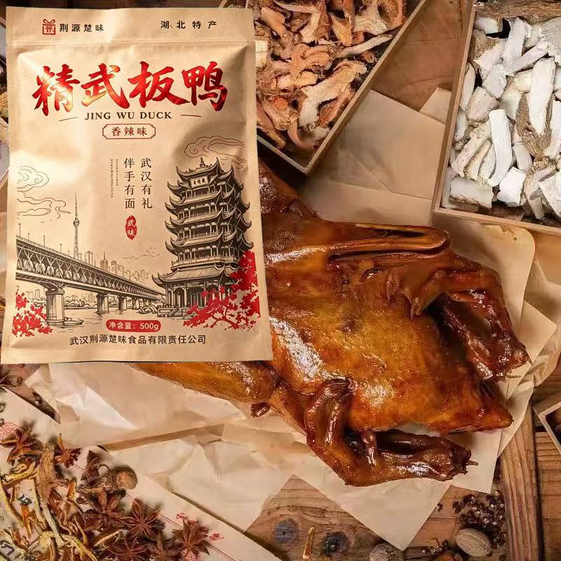 荆源楚味湖北特产武汉黑鸭香辣精武酱板鸭500g卤味鸭肉类零食小吃