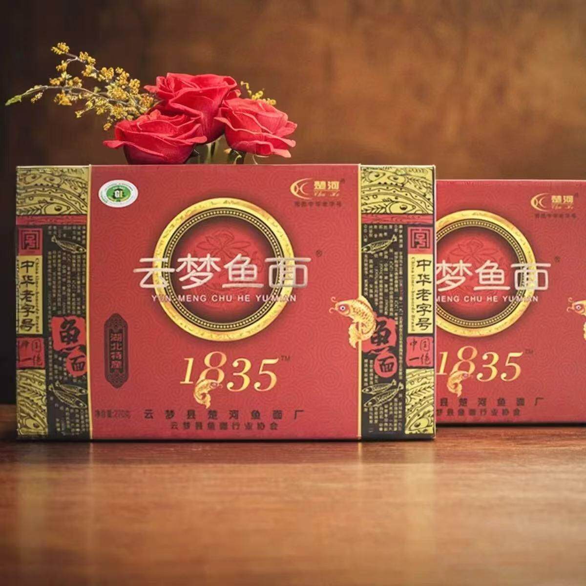湖北孝感特产鱼面传统农家手工月子面条中华老字号楚河云梦鱼面