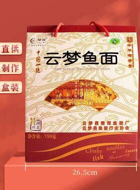 孝感特产鱼面礼盒装伴手礼