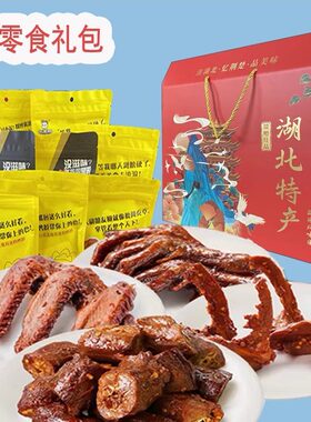 武汉特产孝感麻糖武昌鱼鸭脖