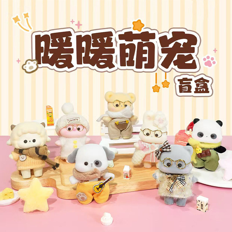 正版卡哇伊可爱暖暖萌宠盲盒创意玩偶摆件节日礼物女孩儿童新年礼,模玩/动漫/周边/娃圈三坑/桌游,潮玩盲盒,淘宝优惠券,粉丝福利购,淘宝优惠卷