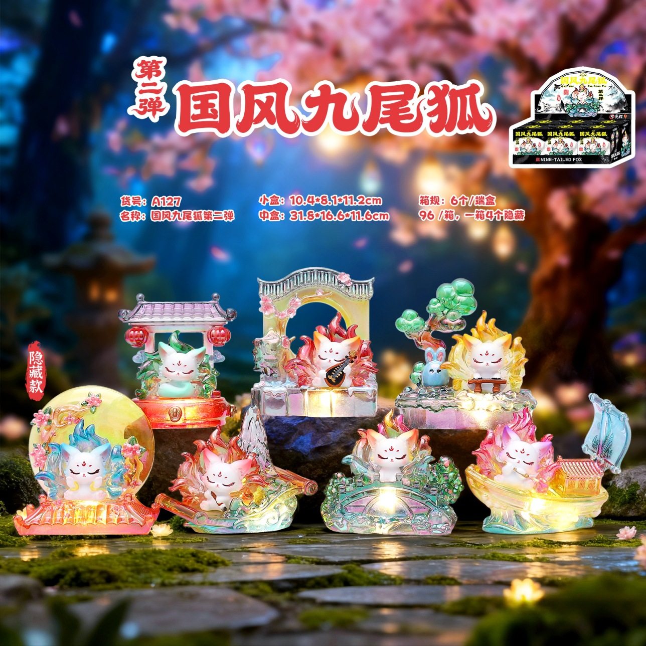 新款正版第二弹国风九尾狐盲盒玩偶儿童公仔女孩生日礼物惊喜礼物,家居饰品,装饰摆件,淘宝优惠券,粉丝福利购,淘宝优惠卷