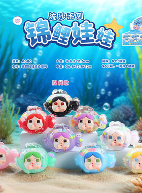摆件惊喜高级感女孩儿童礼物小