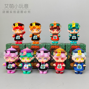 官方正版MIGO小小开心鬼对对碰盲盒僵尸可爱公仔摆件手办生日礼物