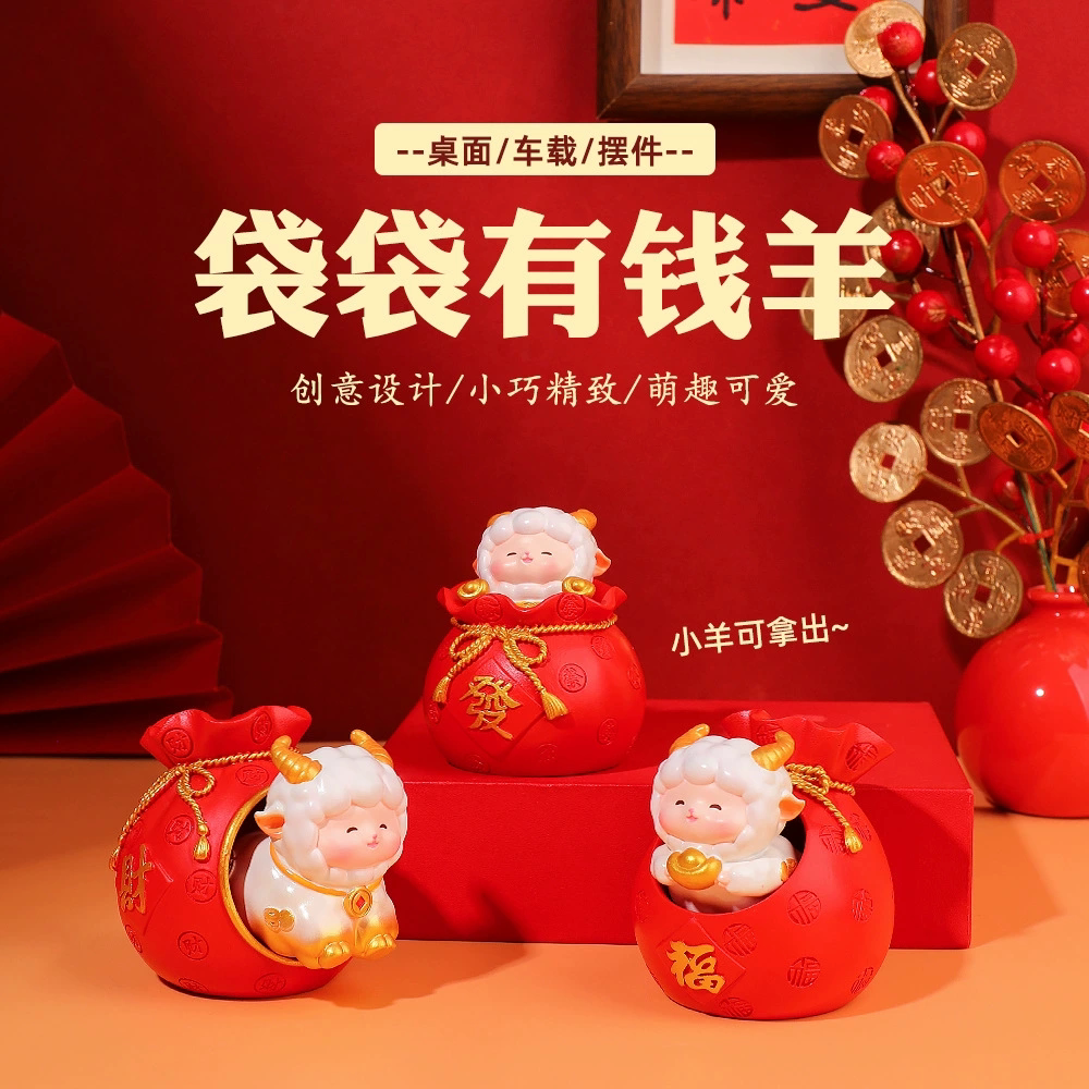 生肖小羊摆件羊年国潮创意桌面装饰品新年公司年会高档伴手小礼物