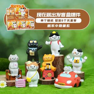 创意打工人手办卡通手办现在就出发盲盒萌趣桌面摆件装饰品公仔