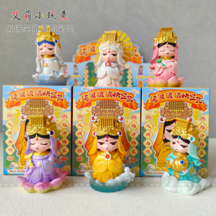 正版招财湄洲岛妈祖娘娘快显灵盲盒文创摆件神像成功上岸幸运礼物