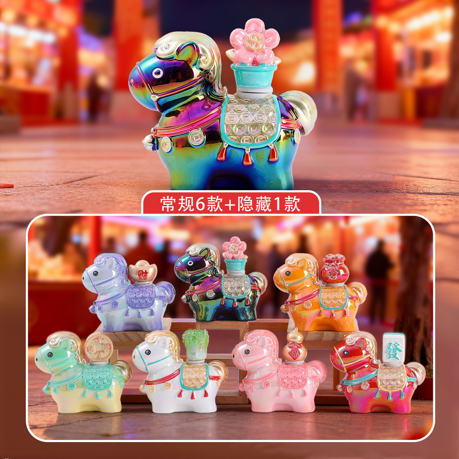 正版创意马年玩偶礼品超好运马上到盲盒马年手办小公仔本命年玩偶,家居饰品,桌面摆件,淘宝优惠券,粉丝福利购,淘宝优惠卷