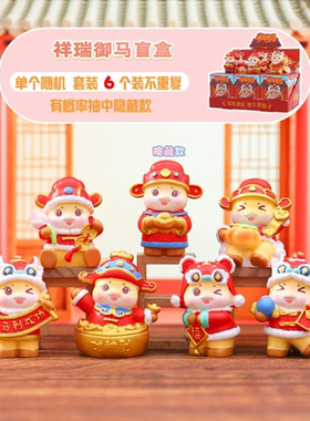 公司年会马年生肖摆件礼品