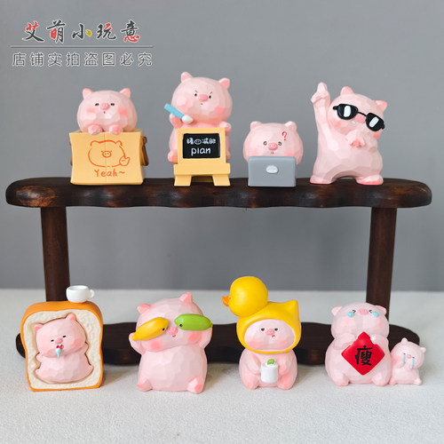 桌面摆件送儿童节礼品520