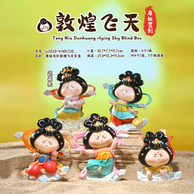 【新款敦煌飞天】唐妞驾到盲盒桌面摆件国风节日礼品景区伴手礼女,模玩/动漫/周边/娃圈三坑/桌游,潮玩盲盒,淘宝优惠券,粉丝福利购,淘宝优惠卷