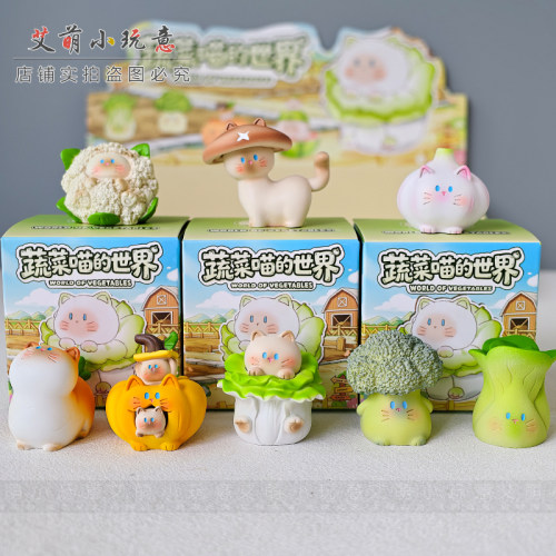 2026新款正版蔬菜喵的世界盲盒猫猫摆件菜狗卡通手办桌面解压公仔