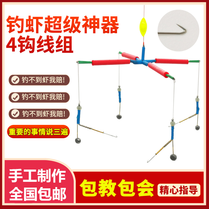 钓虾神器钓河虾钩双钩钓虾四钩河虾专用草虾钩子青虾钩钓虾钩多钩