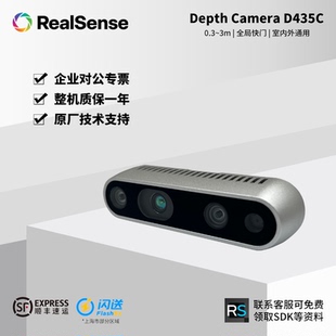 Intel英特尔RealSense D435ifCB双目相机深度摄像头 D435CB