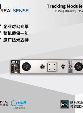 intel英特尔RealSense T261追踪模块实感采集定制集成模组配件