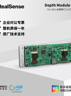 Intel英特尔RealSense D421入门级深度摄像头3D扫描避障双目无RGB