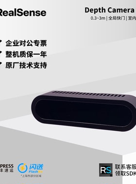intel英特尔RealSense D430深度摄像头3D相机750nm近红外滤光版