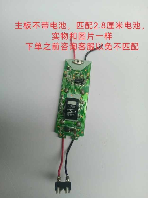 适用于飞科剃须刀FS370电路板FS371主板FS372 FS373电机FS302配件