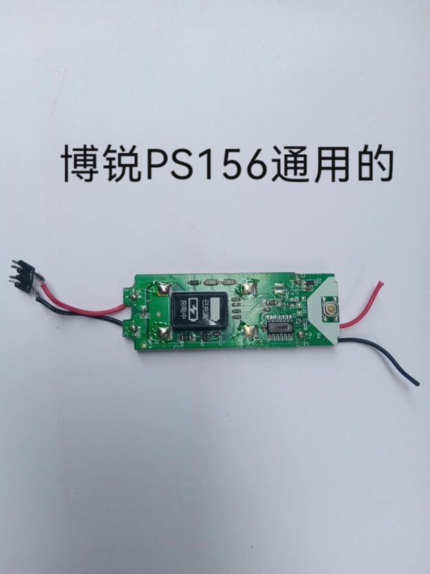 男士适用剃须刀原装配件博锐PS156机芯电路板电池电机马达图片