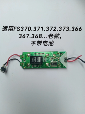 适用飞科主板FS370.371.372.373.366.367.02剃须刀原装配件电路板