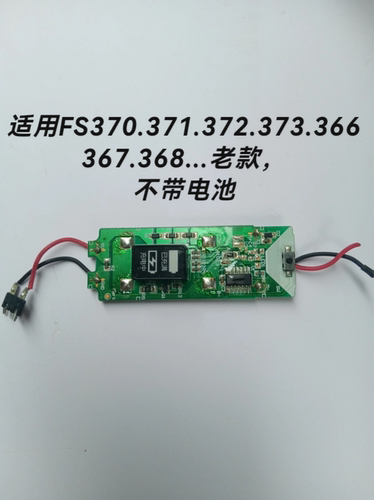 适用飞科主板FS370.371.372.373.366.367.02剃须刀原装配件电路板