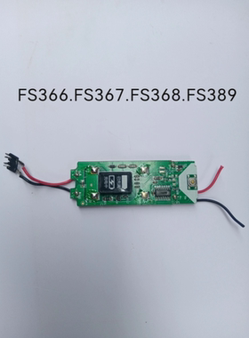 适用飞剃须刀FS366FS367 FS368.389电路板充电池主板马达电机配件
