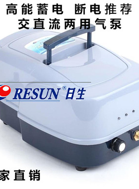 日生ACD30 80 130交直流两用氧气泵停电增氧泵充电海鲜池充氧机